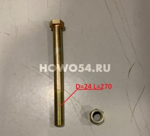 Болт крепления моста LIUGONG LG856H/XIAGONG 955/956/XCMG LW300F 5406870 24*270