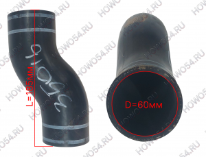 Патрубок выпускной радиатора (нижний) SHACMAN SHAANXI X6000 ШАКМАН ШАНКСИ Х6000 545016 DZ9X149535016