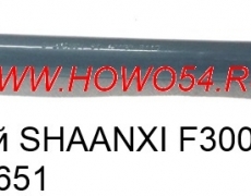 Вал карданный SHAANXI F3000 рулевой L=650мм 5416651