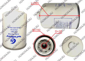 Фильтр топливный  Размер: 1-14/110mm*165mm 54JS0028 LK1195 CX1011A D638-002-04a+A C85AB-85AB302+A FS19686 D00-305-03a+A 150-1105020A