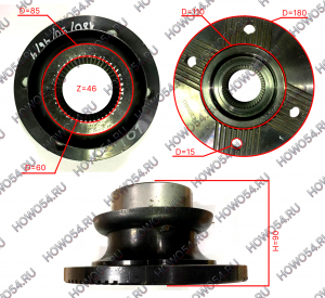 Фланец моста HOWO 2009 среднего 180/90/46/4 (диаметр /высота/шлицы/отв(5403161)	AZ9128320015