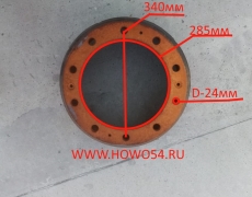 Барабан тормозной передний HOWO H=25см (5400052) AZ9112440001