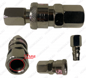 Пневмосоединение (быстросъём) D=12 (внутр-внутр) PF20+SF20 548621