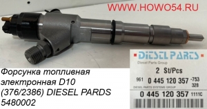 Форсунка топливная электронная D10 (376/2386) DIESEL PARDS DPF80002