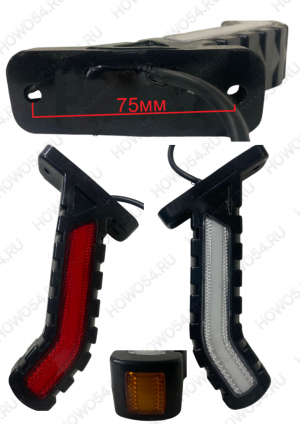 Габариты на прицеп ER-01 (рожки) пара ER-01