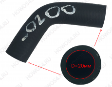 Патрубок отопителя (тягач) HOWO T5G ХОВО Т5Г SITRAK C7H СИТРАК С7Ш 540200 810W96305-0200