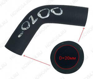 Патрубок отопителя (тягач) HOWO T5G ХОВО Т5Г SITRAK C7H СИТРАК С7Ш 540200 810W96305-0200