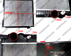 Радиатор охлаждения HOWO T5G/C7H 547520 752W06100-0080