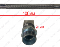 Шланг воздушный компрессора 24*24*400mm 542424