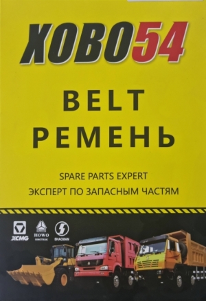 Ремень 6PK1105 217638 SHANTUI SD23  