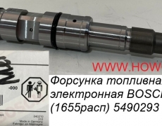 Форсунка топливная электронная BOSCH WP12 (1655расп) BS90293