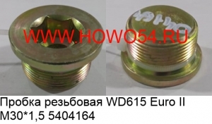 Пробка резьбовая WD615 Euro II M30*1,5 (5404164) 90003962050