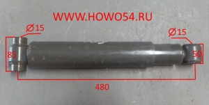 Амортизатор основной передний Howo L=420 2 уха d=16 WG9100680001