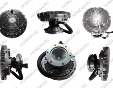 Муфта вентилятора Weichai WP10H, WP13 SHACMAN SHAANXI X6000 ШАКМАН ШАНКСИ Х6000 542253 612600062253