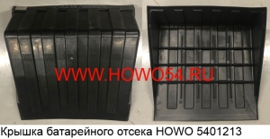 Крышка батарейного отсека HOWO (5401213) AZ9100760102