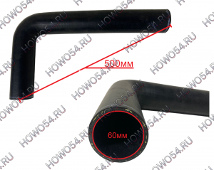 Патрубок радиатора HOWO T5G C7H MAN MC11 ХОВО Т5Г С7Н МАН МС11 CK4270 712W96301-0016