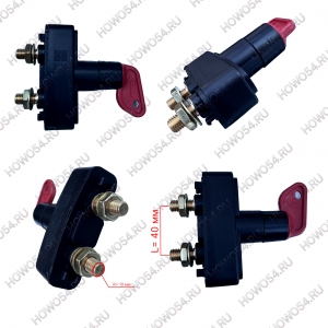 Выключатель массы HOWO T5G ХОВО Т5Г SITRAK C7H СИТРАК С7Ш (FAW J7/DONG FENG GX DFH4) 1805427929 WG9100760102 