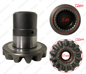 Шестерня дифференциала межосевого задняя SHAANXI TGX Z=26 5418561 DZ9114320933