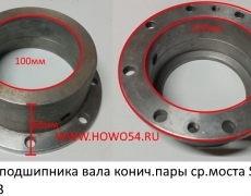 Корпус подшипника вала конич.пары ср.моста STEYR (5401033) 199014320129