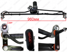 Трапеция стеклоочистителя SITRAK C7H MAX СИТРАК 542741 AZ16D274000001