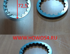 Шайба КПП HW15710 вторичного вала зубчатая  15710/19710 5410411 AZ2229040072