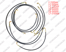 Шланги подъема кабины (комплект) HOWO T5G ХОВО Т5Г 29130 1C30933
