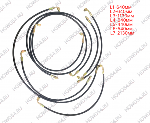 Шланги подъема кабины (комплект) HOWO T5G ХОВО Т5Г 29130 1C30933