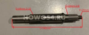 Вал выходной ZL20-032008 КПП BS428 XCMG LW300F/LE321F 5419683 860114663/ZL20-032008