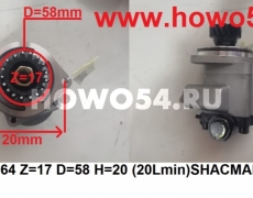 Насос ГУР 6*4 Z=17 D=58 H=20 (20L/min) SHACMAN Креатек CK8690 DZ9100130010