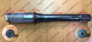 Вал проходной C7H/T5G 5424932 712W35604-0034