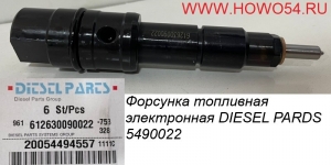 Форсунка топливная электронная DIESEL PARDS  DPF90022