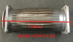 Гофра глушителя SHAANXI F2000 330MM 5400546 DZ9119540130