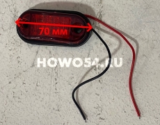 Фонарь габаритный красный 2smd FT-037 2smd-RED