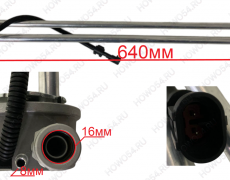 Датчик уровня топлива SHAANXI 380L ШАНКСИ ШАКМАН 64см 548955 DZ91189551042/DZ93189551042