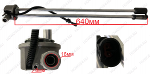 Датчик уровня топлива SHAANXI 380L ШАНКСИ ШАКМАН 64см 548955 DZ91189551042/DZ93189551042