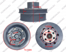 Шкив коленвала WP12.430E201 SHACMAN SHAANXI 54759 1000693759