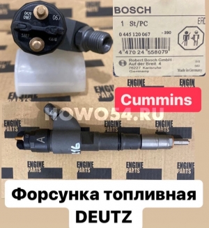 Форсунка топливная 0445 120 067 DEUTZ	5414216	445120067