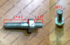 Шпилька крепления генератора MC11 HOWO T5G/C7H 5424759 202V91020-0311