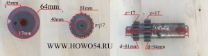 Вал промежуточный RT-11509 (5419549)