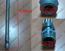 Шланг на компрессор L=400мм, резьба нар d 22/26мм NORD BENZ 5405312