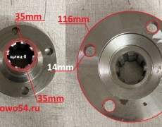 Фланец КПП XCMG LW300F/321F выходного вала D = 126 /Z = 8 /отверстий = 4/высота=56mm 5411414	860114625/ZL20-030061*1