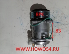 Компрессор кондиционера SHAANXI 8PK R134A 5418088 B508SC021