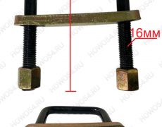 Стремянка рессоры 16*90*160 TGC0356