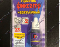 Фиксатор Резьбовой 5470761