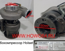 Турбокомпрессор Holset Holset-18898 VG2600118898