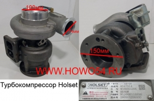 Турбокомпрессор Holset Holset-18898 VG2600118898