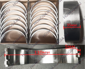 Вкладыши коренные Креатек WD615 +0,25 CK9390 VG1540010021/22