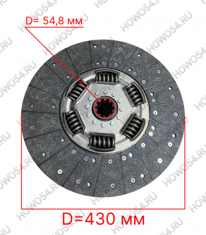 Диск сцепления SACHS 54,8mm SAC-60032 DZ9114160032