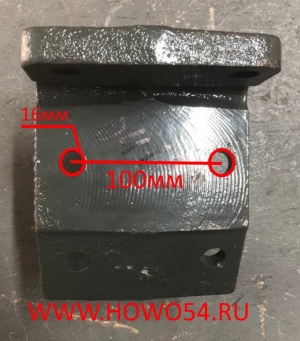 Кронштейн рессоры передний Howo	5404180 AZ9719520005/AZ9725520007