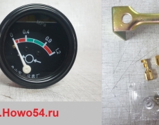 Указатель давления масла XCMG ZL50G 0-1.2MPa 5406943	QY07004C2